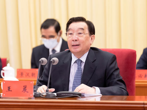 王晨：扎实开展法学研究 积极服务法治实践 为推进中国式现代化提供有力法治保障