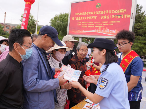 2025年甘肃省青年普法志愿者法治文化基层行暨红色法治文化“河西行”启动