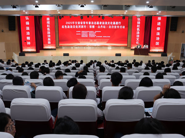 “基层行”走进培黎职业学院：弘扬传统法律文化  讲好红色法治故事